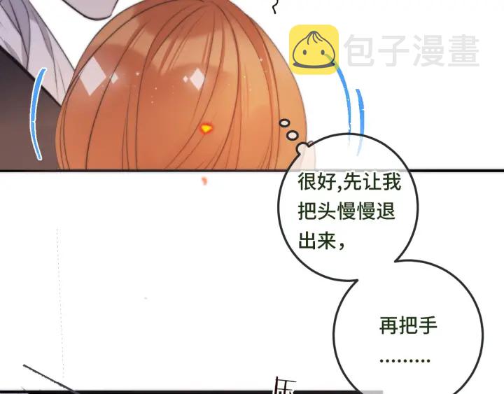 第32话 你在摸什么？109