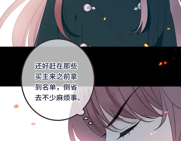 第16话 你身上藏了什么？47