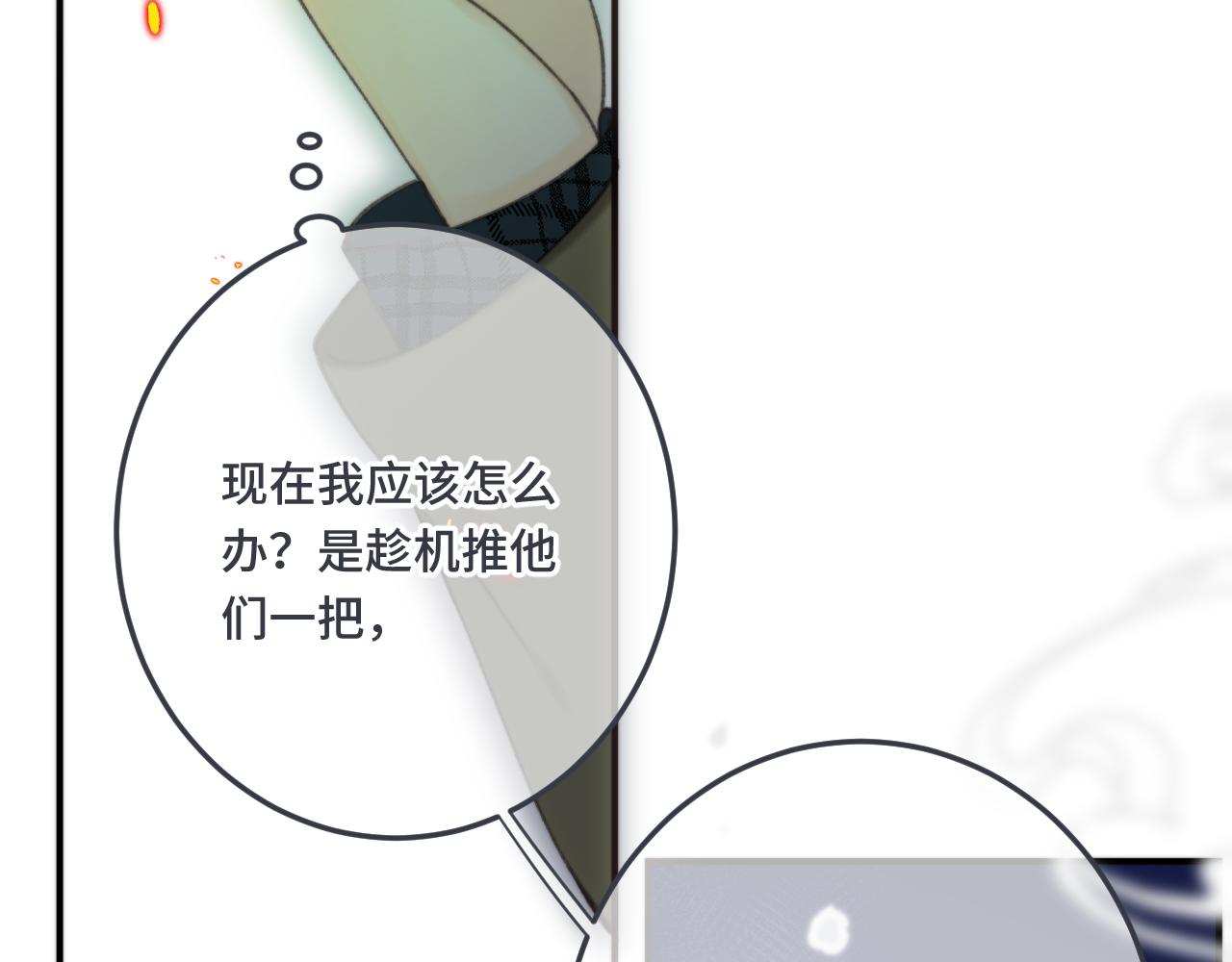 第73话 是他在追我63
