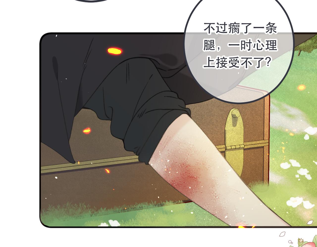 第83话 要你背我！103