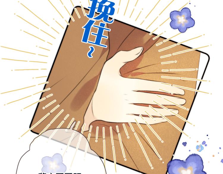 第39话 公主抱回家46