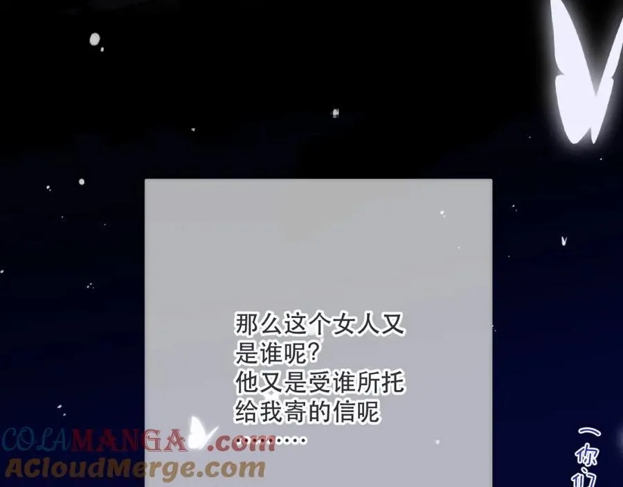 第142话 入赘楼家？68