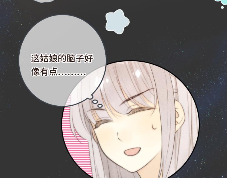 第41话 羊入虎口107