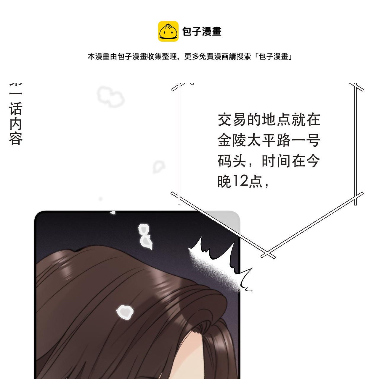第79话 非恋人148