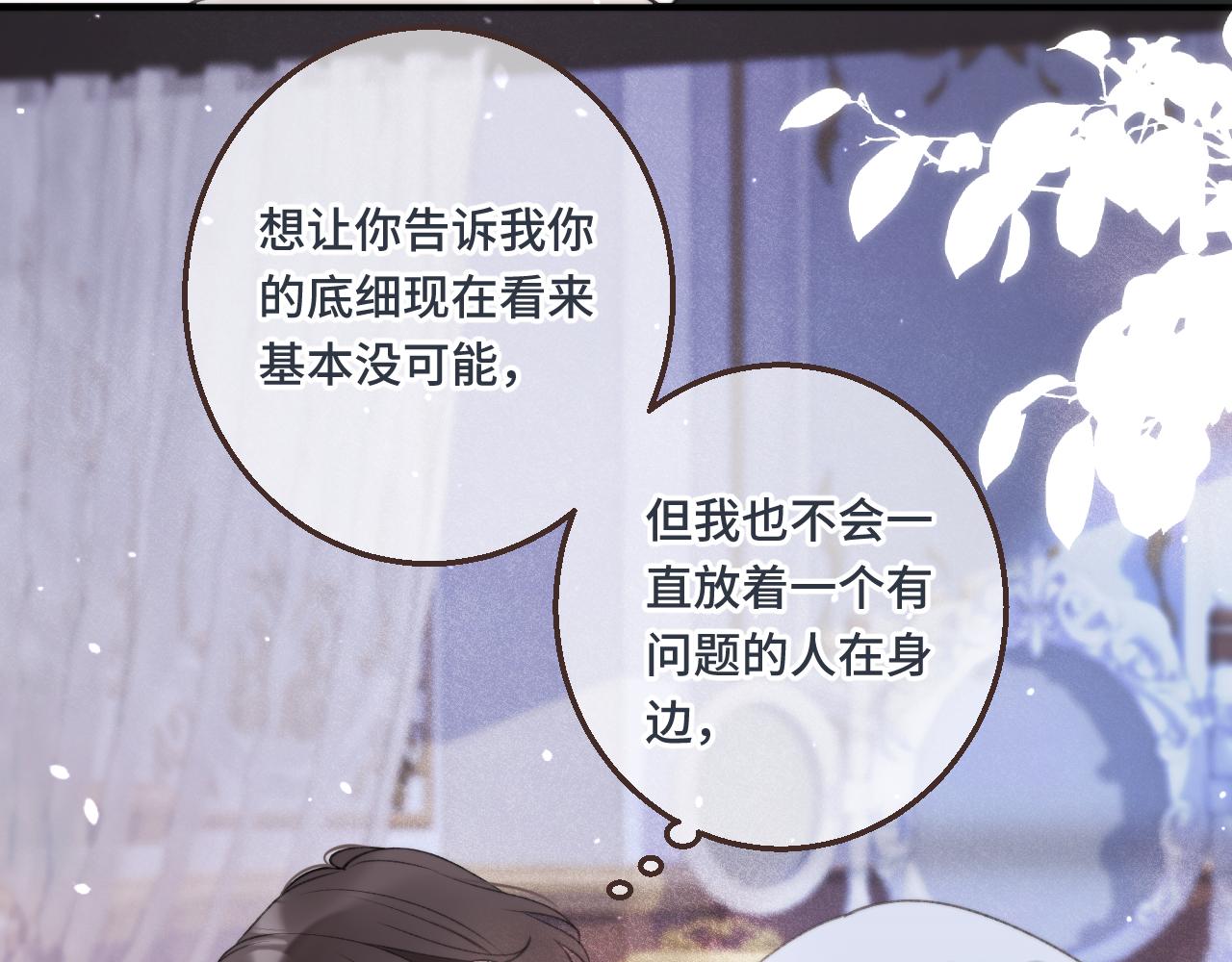 第59话 同床异梦135