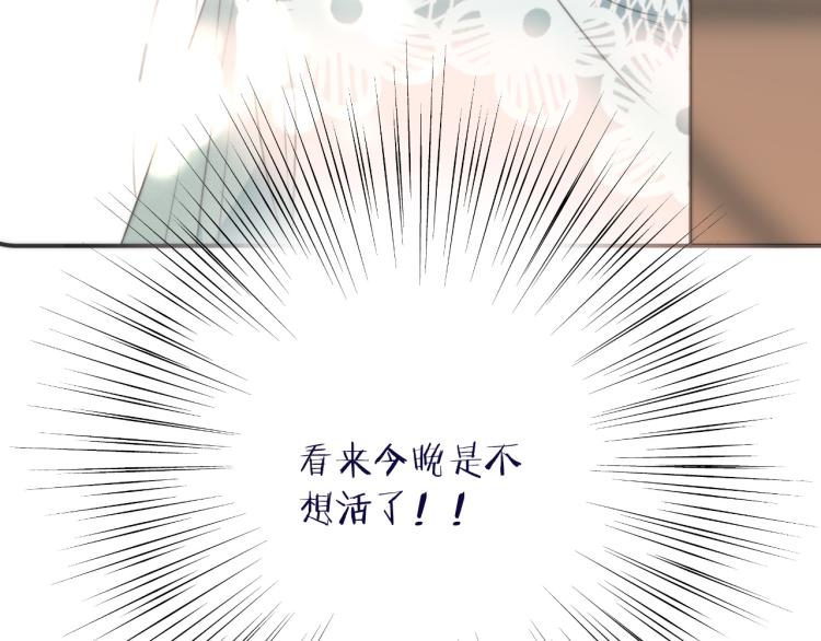 第46话 亲一个__153