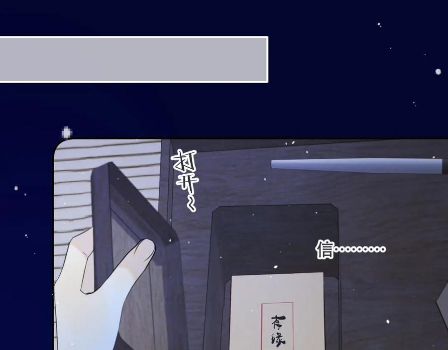第121话 越来越喜欢47