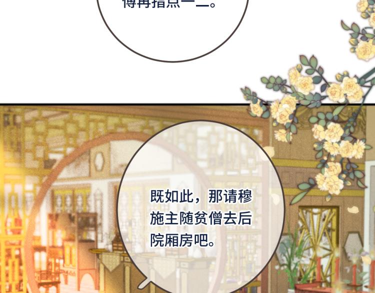 第46话 亲一个__41