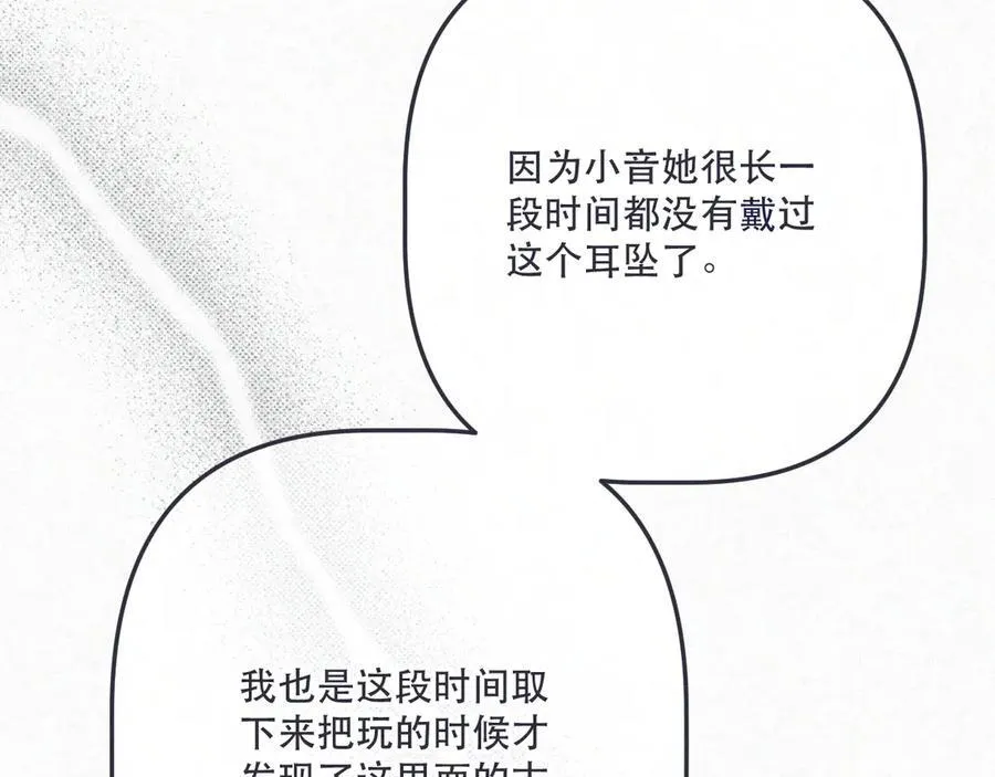 第151话 情不知所起102