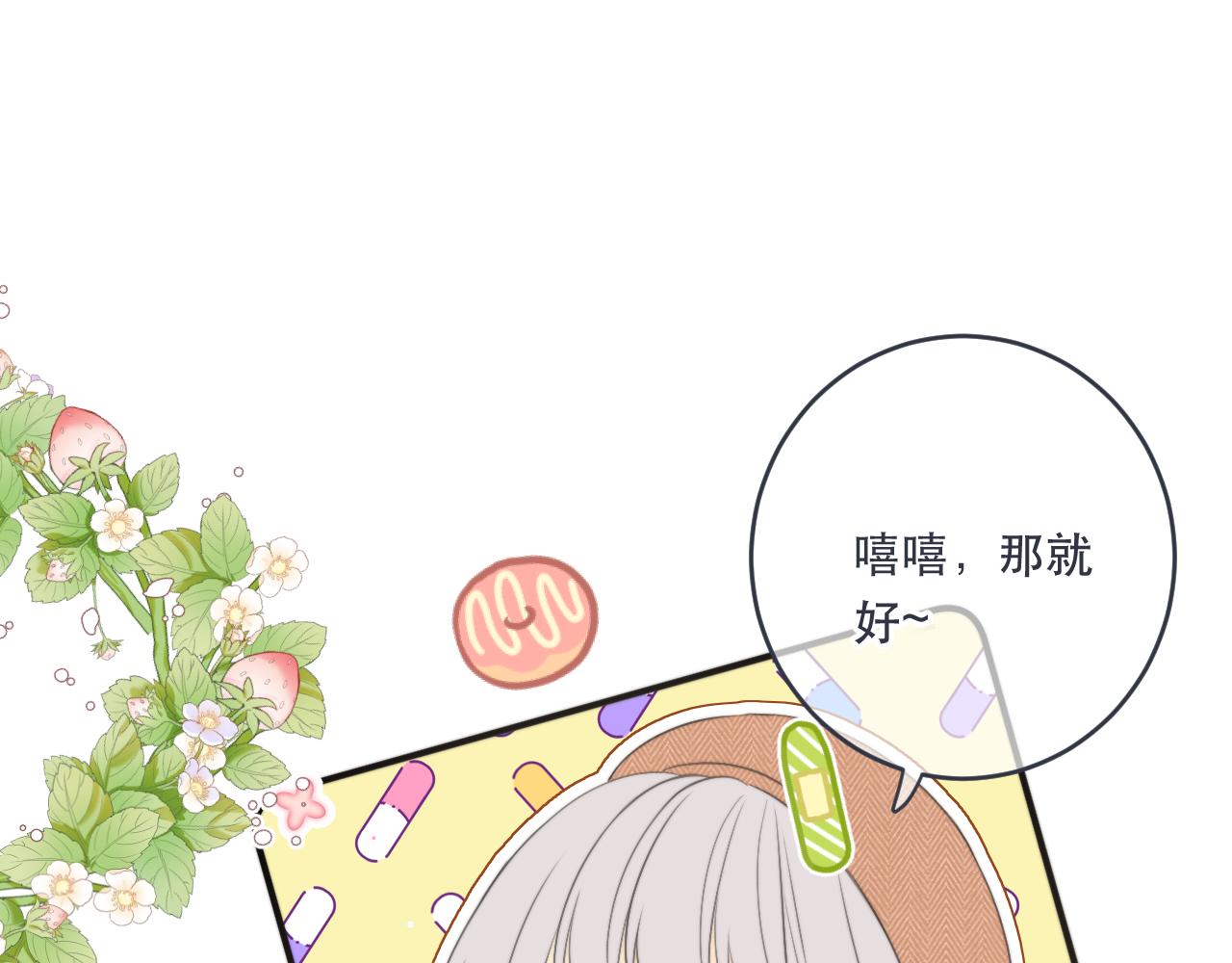 第98话 甜蜜的折磨32