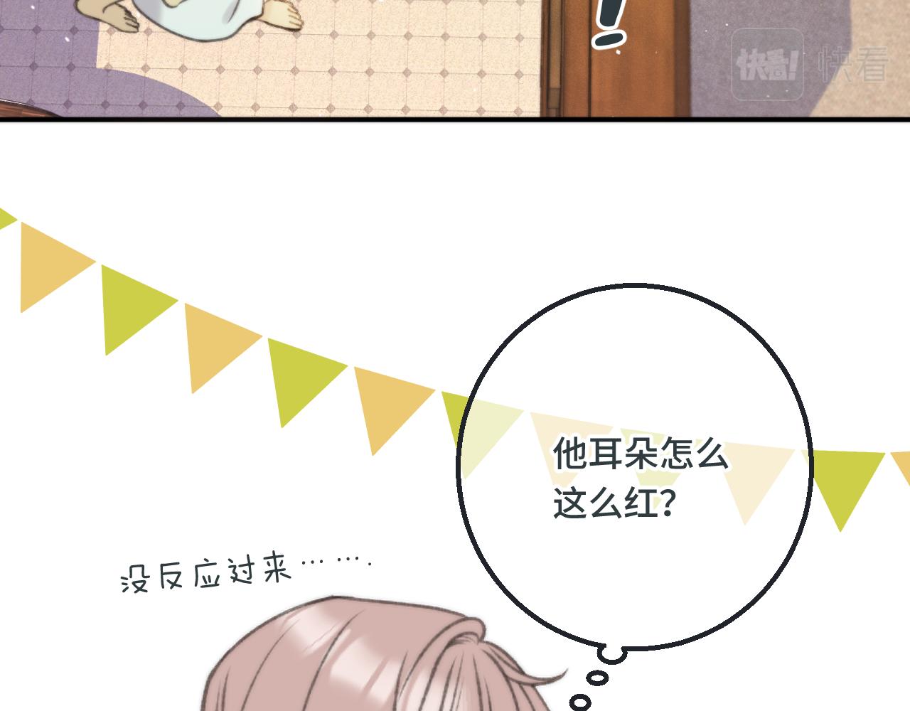 第71话 冒犯了!81