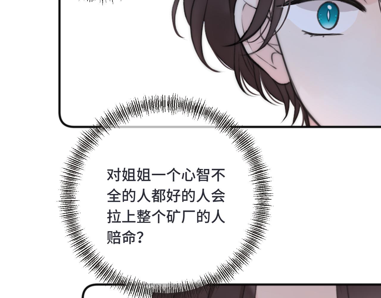 第65话 临别礼物37