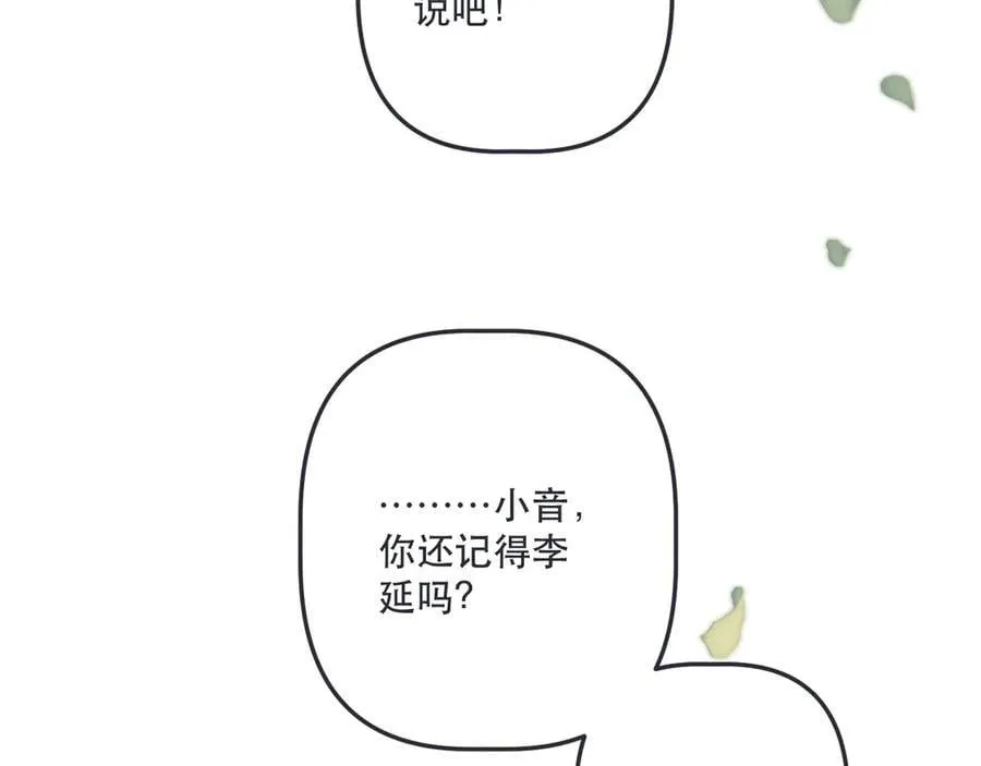 隐藏后续2 一点点欣喜3