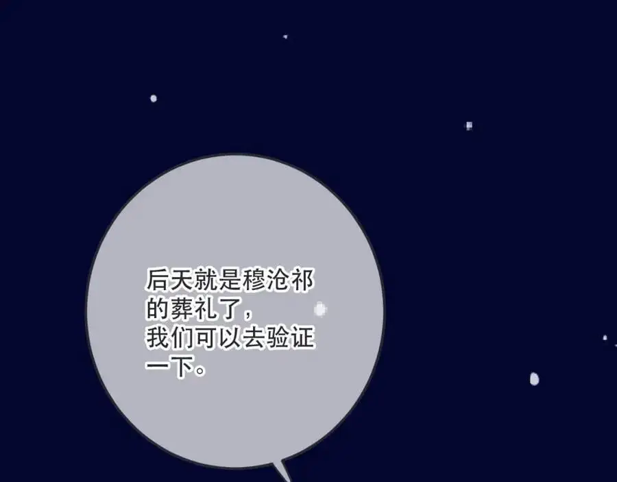 第132话 意外的再会95
