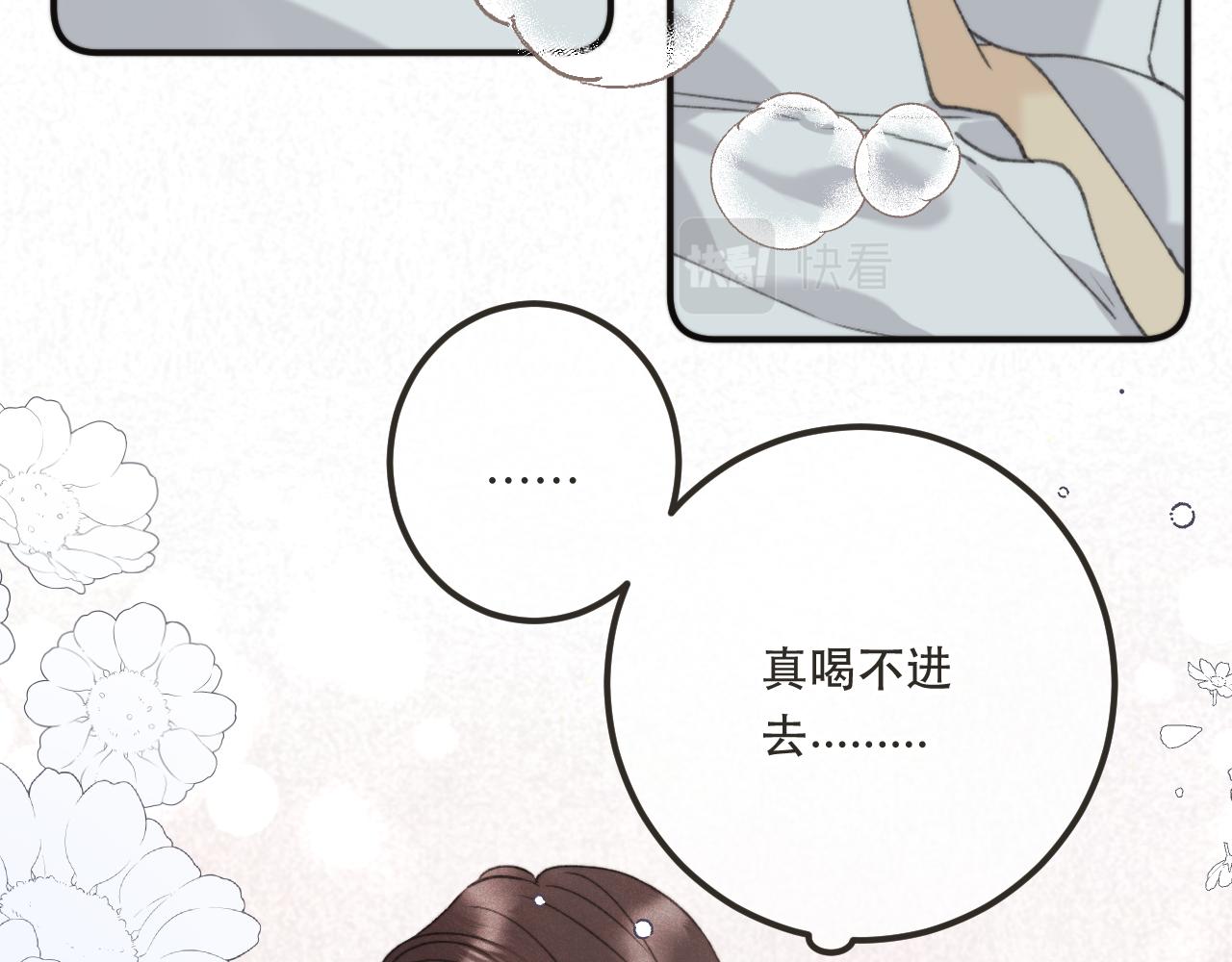 第84话 喂药66