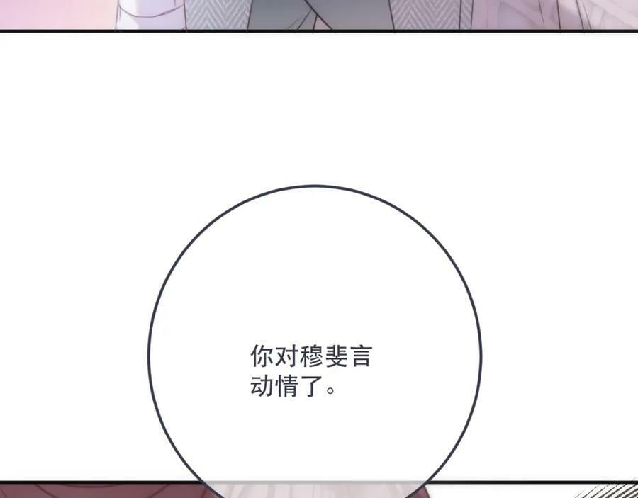 第115话 动情~41