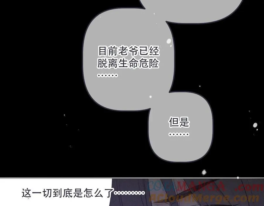 第149话 不想弄脏你44
