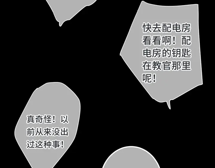 第13话 暴露了？！89