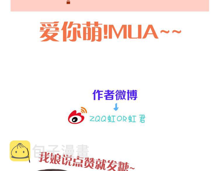 第47话 橘色男友力！154