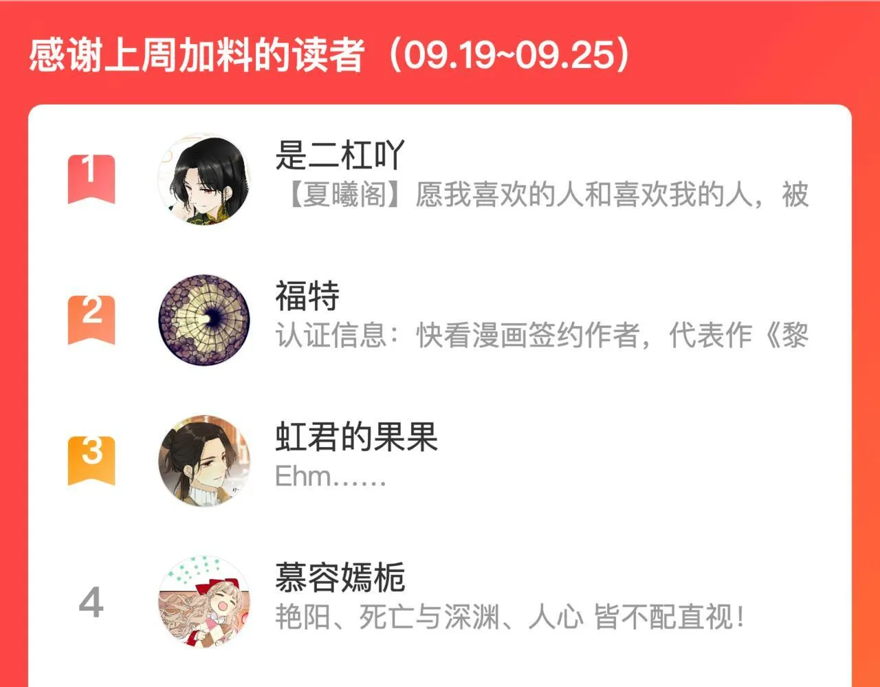 第95话  师父的妒意164