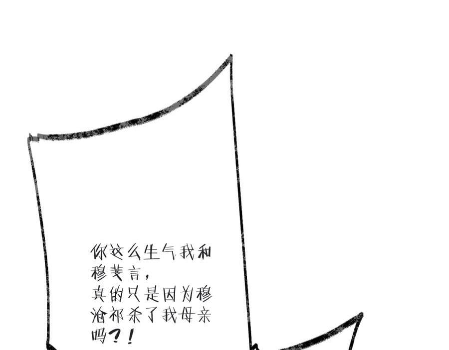 第115话 动情~106