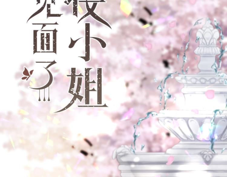 第33话 表白？！8