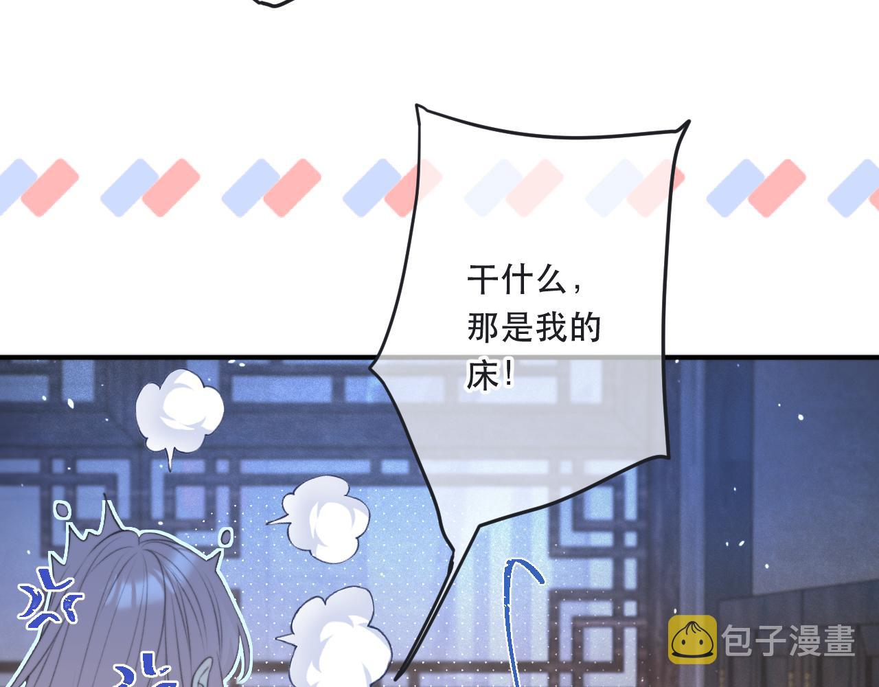 第86话 挡酒的后果20