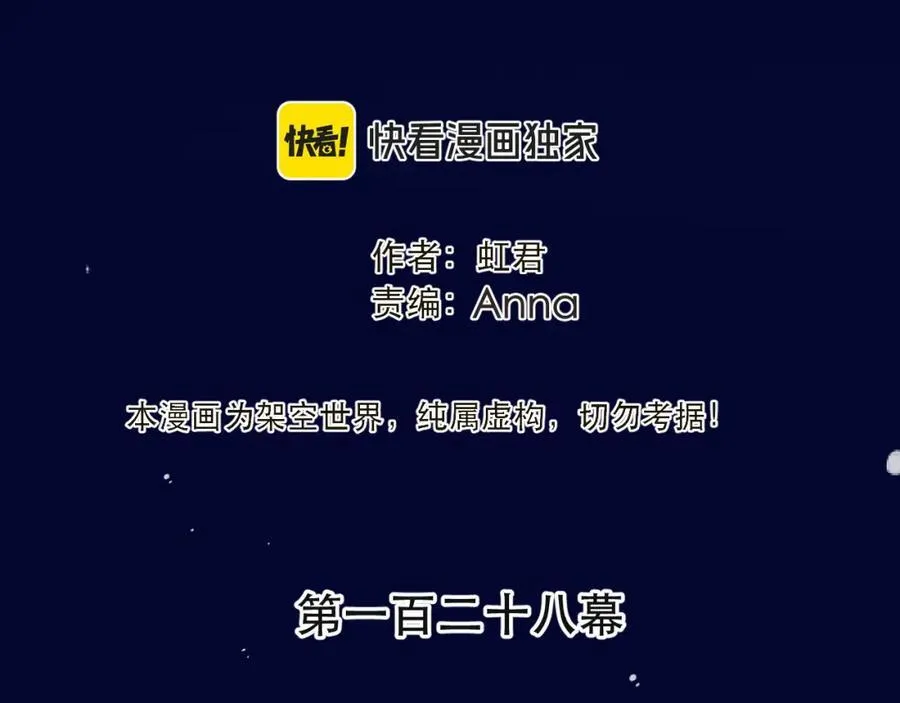 第128话 来见你13