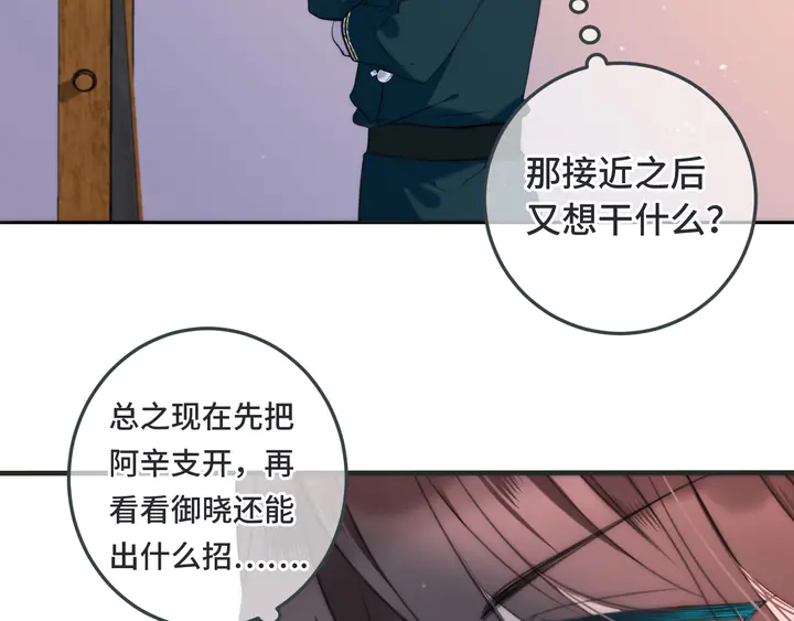 第12话 吃醋了98