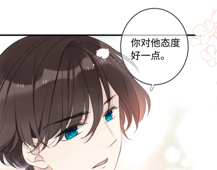 第12话 吃醋了75