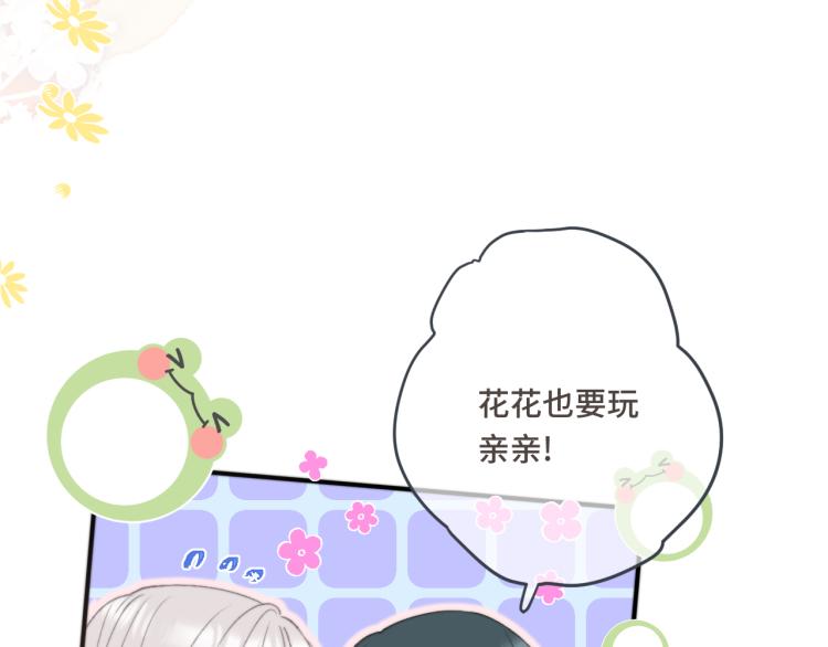 第57话 偷吻95