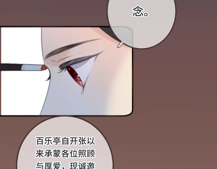 第25话 谁的心意37