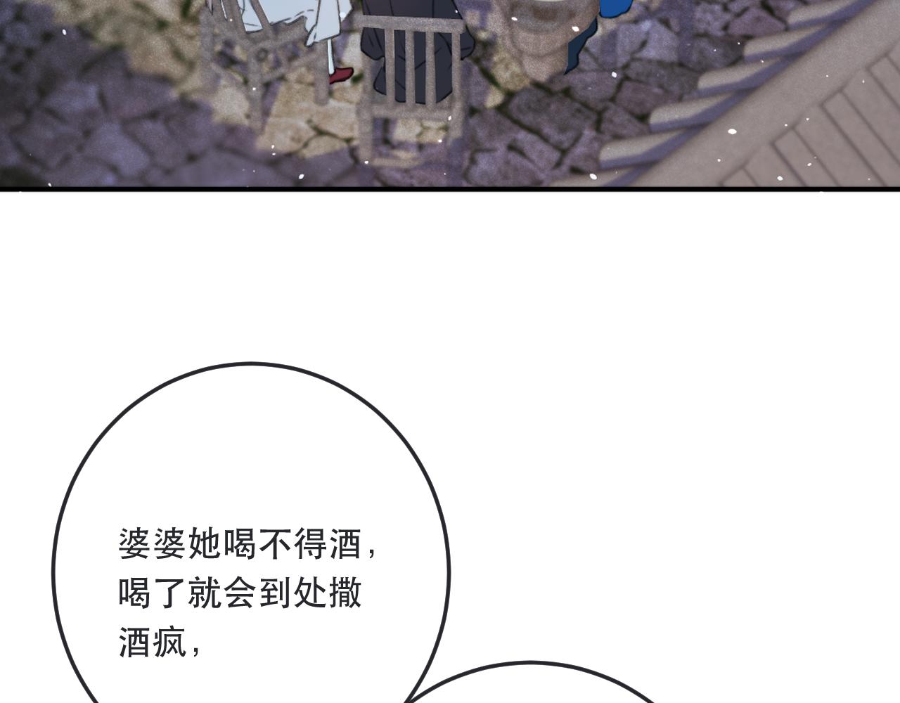 第86话 挡酒的后果143