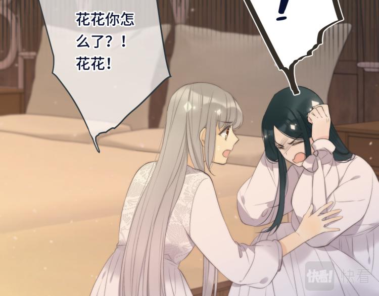 第52话 逆鳞17