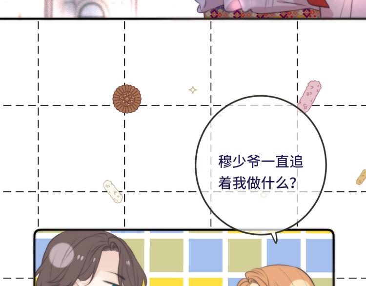 第36话 我·要·你！31