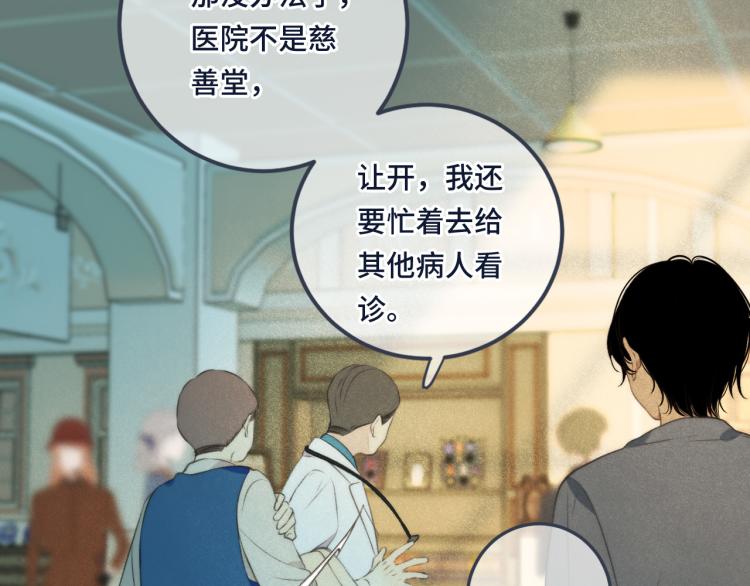 第40话 软玉温香抱满怀105