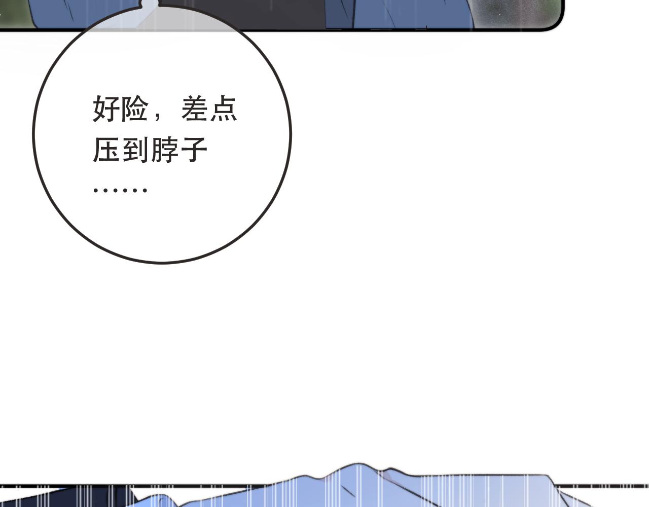 第82话 变态竟是我自己？！21
