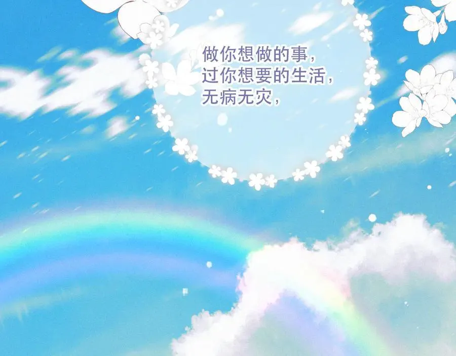 第152话 愿你幸福47