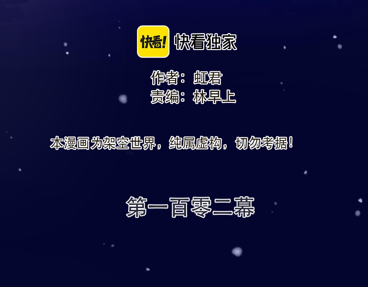第102话 难以招架11