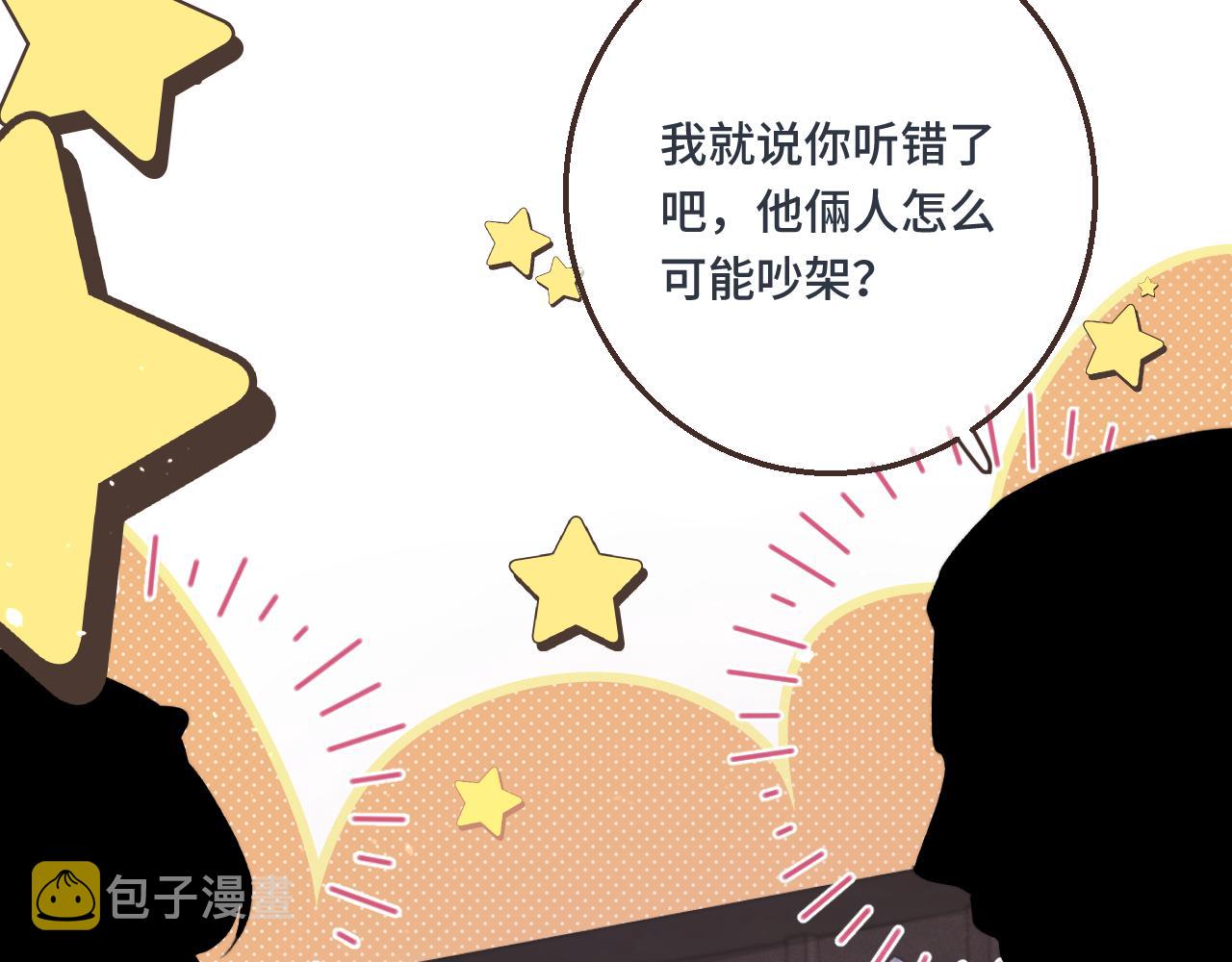 第59话 同床异梦123