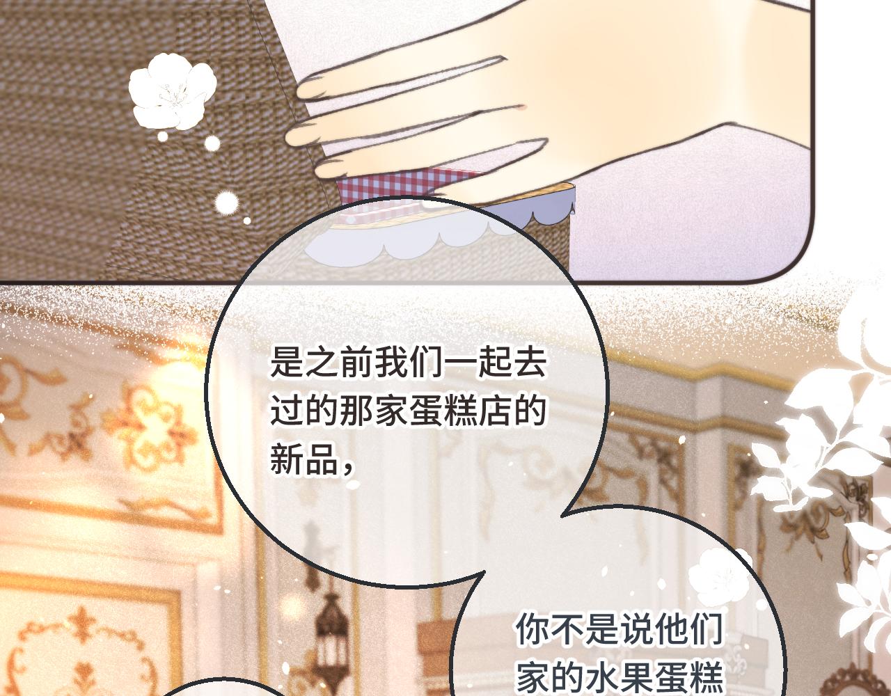 第62话 靠近我一点79