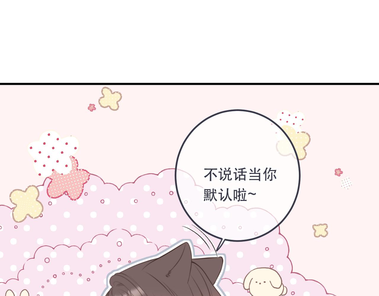 第97话 把你给我16