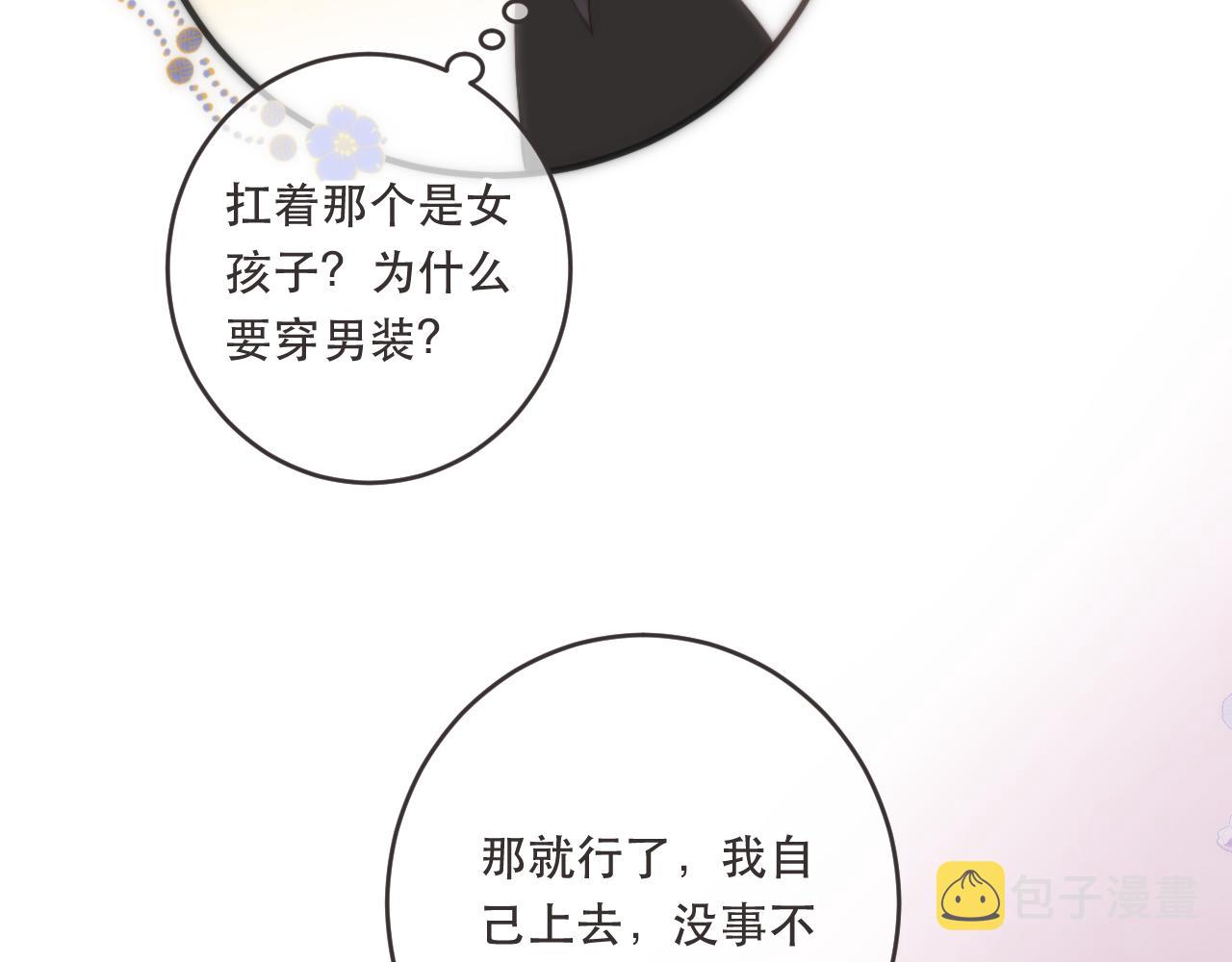 第102话 难以招架65