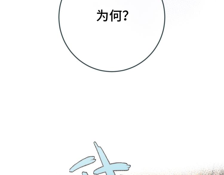 第51话 谁都不爱？30