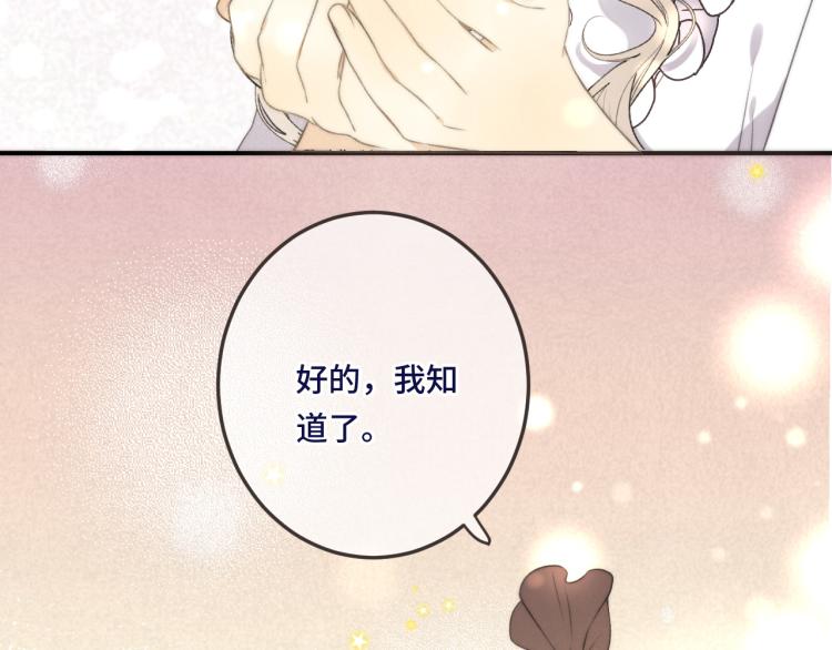 第41话 羊入虎口42