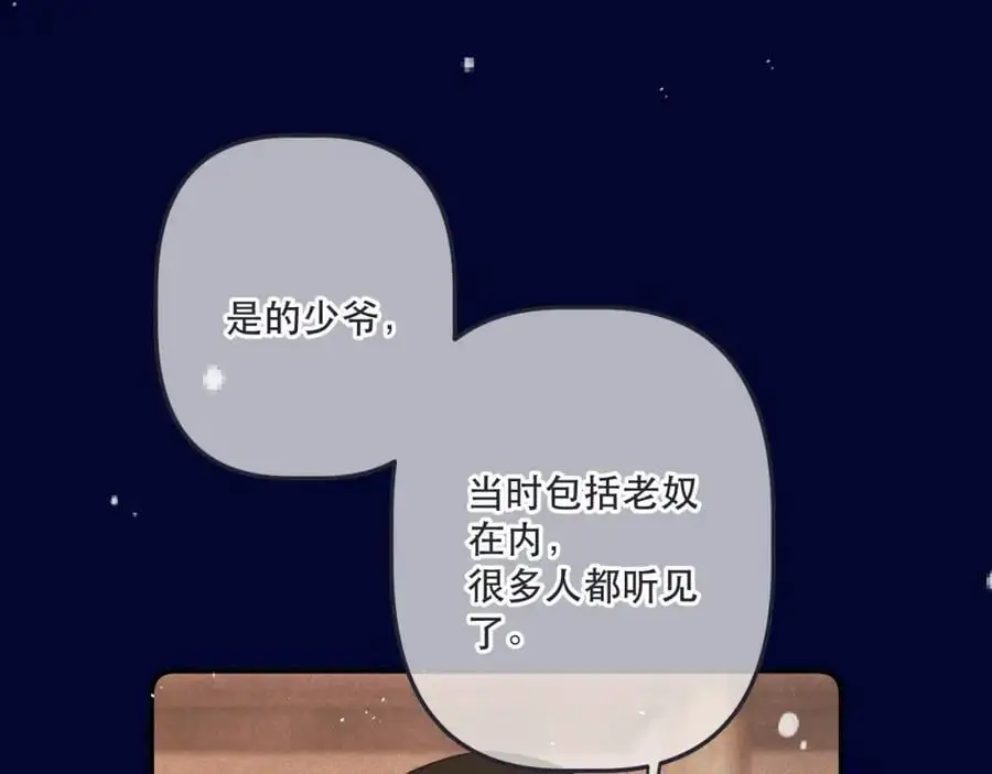 第134话 狗子又护妻？94