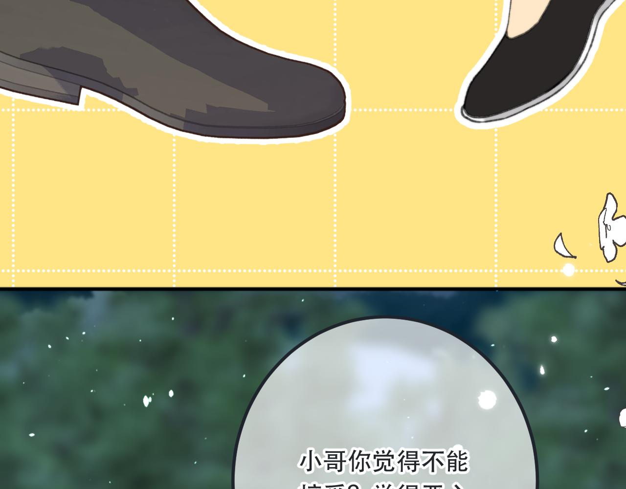第81话 亲你一下怎么了？31