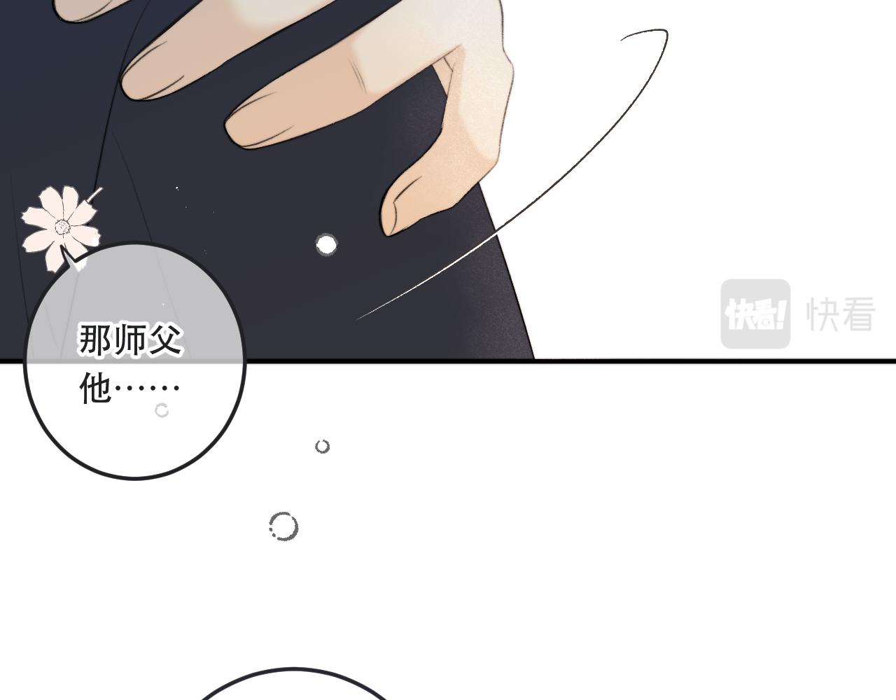 第91话 正式交往！22
