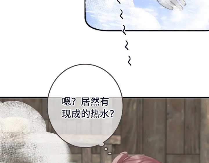 番外（中）醉酒的师父41