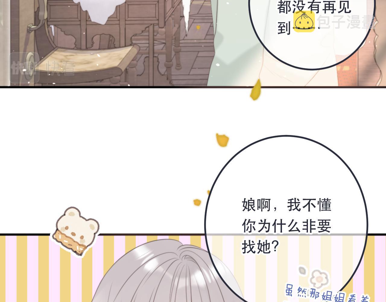 第96话 想我了没？83